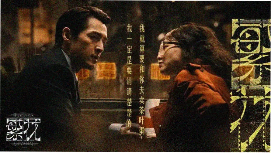 喜爱夜蒲完整版 夜蒲系列电影合集海报